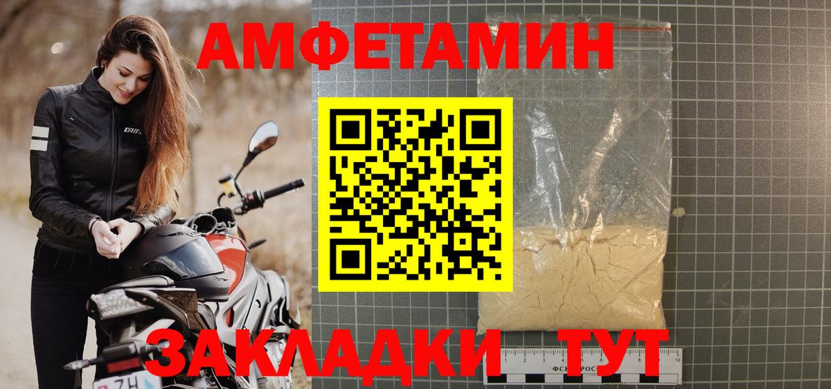АМФЕТАМИН  АМФЕТАМИН Розовый  Вход с VPN  Тихвин 