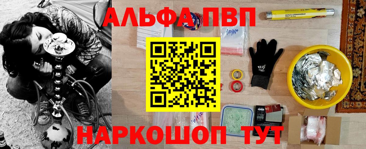Альфа ПВП Соль Тихвин