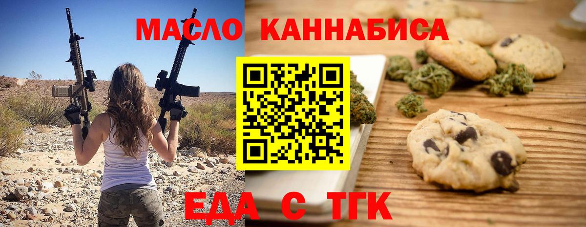 Cannafood марихуана Тихвин