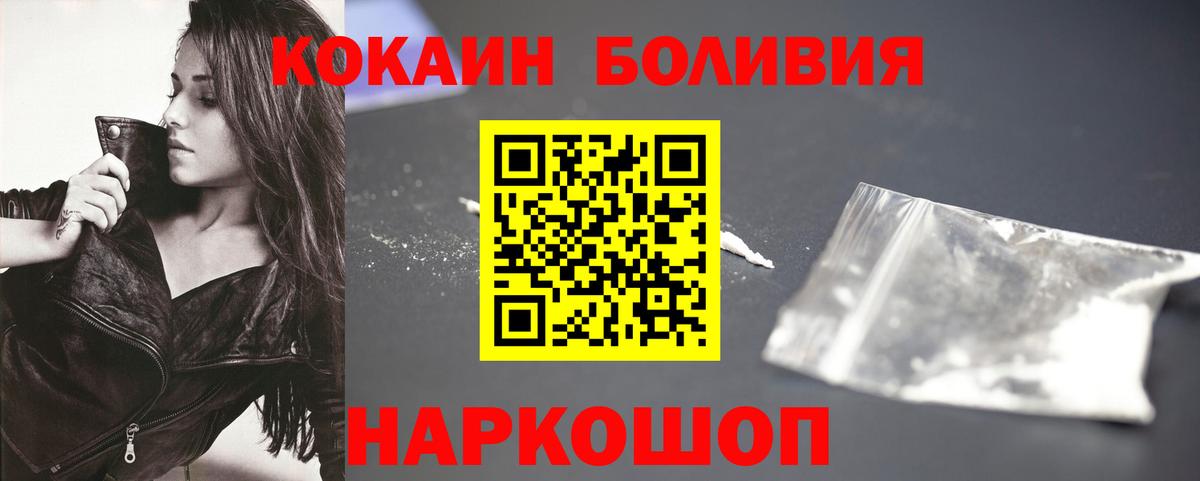 COCAIN 98%  Вход с VPN  КОКАИН  Cocaine Боливия  Тихвин 