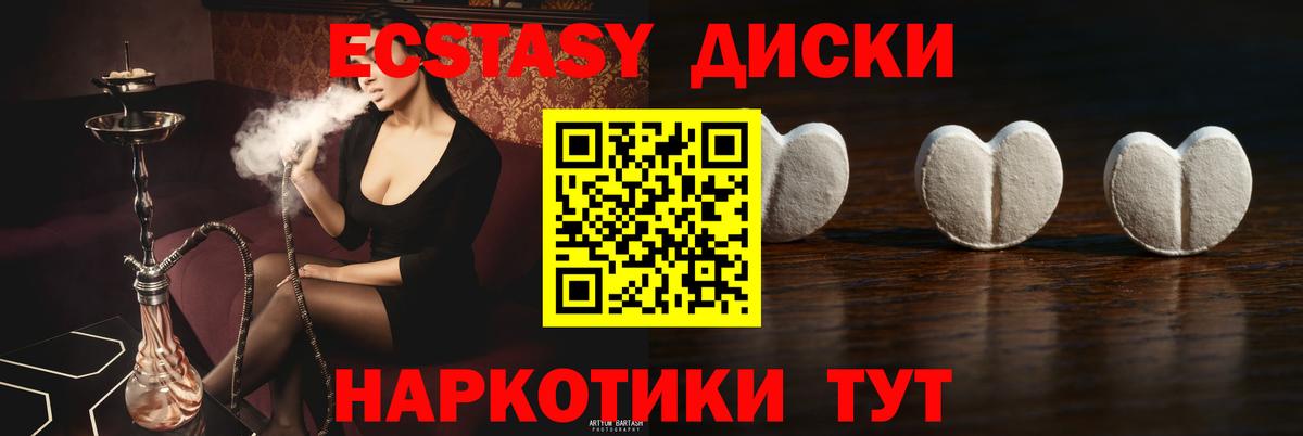 ЭКСТАЗИ таблы  Ecstasy  Ecstasy таблы  Тихвин  Вход с VPN 