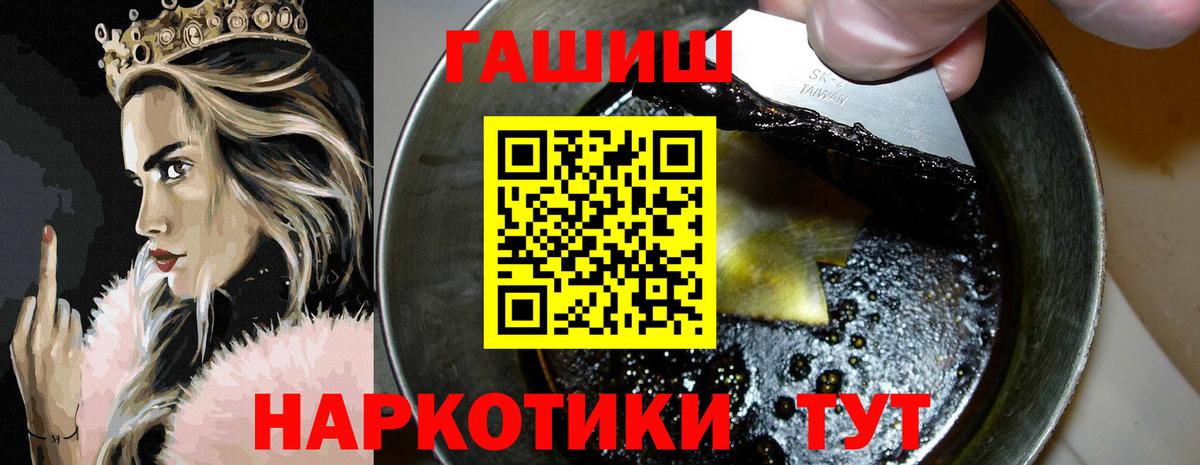 Гашиш гарик  ГАШ Cannabis  Вход с VPN  Тихвин 
