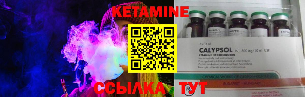 Тихвин  КЕТАМИН ketamine  мориарти Telegram  Вход с VPN 