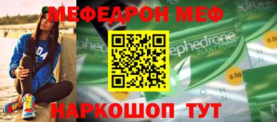 мяу мяу кристалл Новозыбков