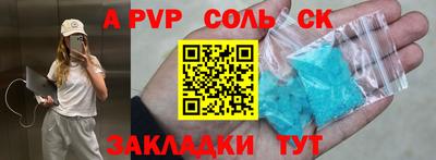 мяу мяу кристалл Новозыбков