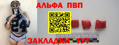 мяу мяу кристалл Новозыбков