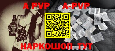a pvp Новокубанск