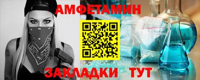мяу мяу кристалл Новозыбков