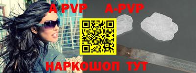 a pvp Новокубанск