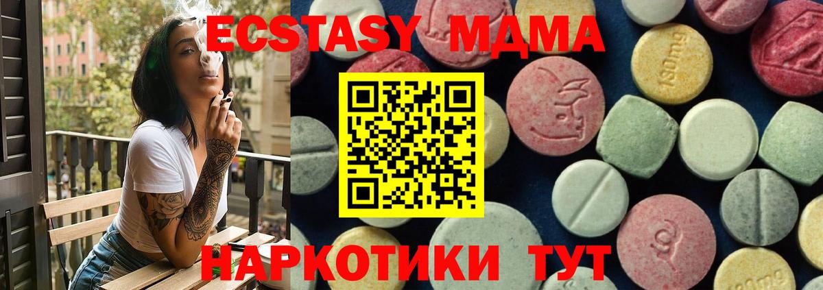 Тихвин  МДМА  МДМА молли  Вход с VPN  MDMA crystal 