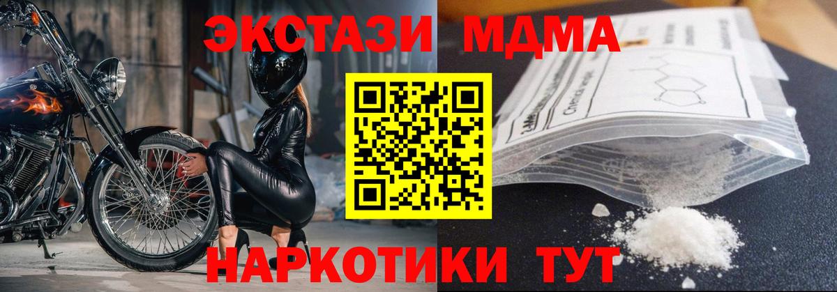 МДМА молли Тихвин