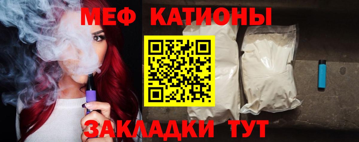 Мефедрон мука  МЯУ-МЯУ  МЕФ  Тихвин  Вход с VPN 