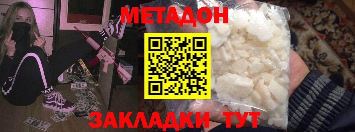 OMG рабочий сайт  Вход с VPN  Тихвин  Метадон кристалл 