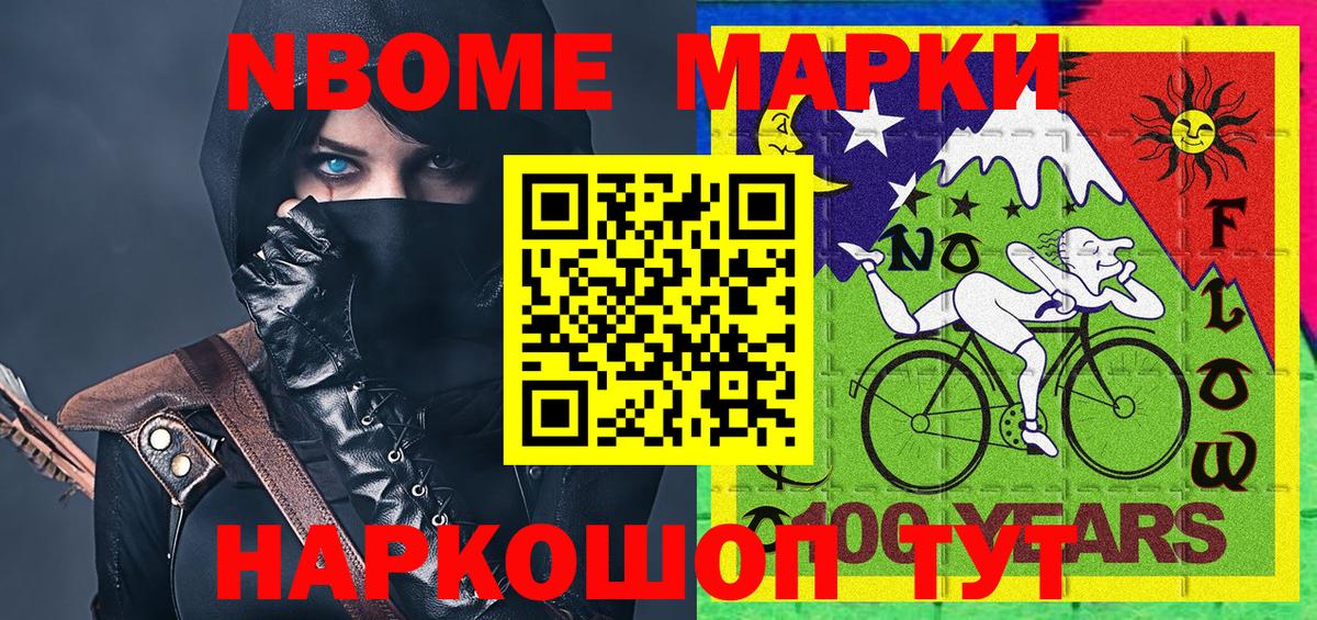 Марки 25I-NBOMe 1,5мг  Марки 25I-NBOMe 1,5мг  Вход с VPN  Наркотические марки  Тихвин 