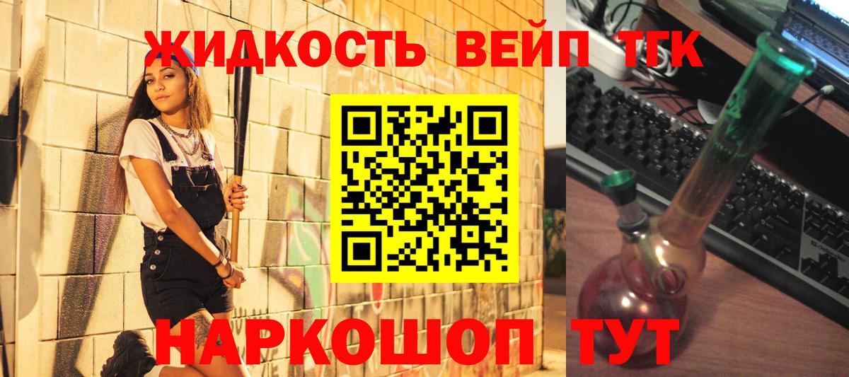 ТГК Wax  Вход с VPN  Тихвин  Дистиллят ТГК жижа 